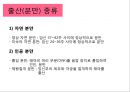 임신과 출산.pptx 14페이지