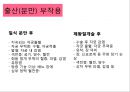 임신과 출산.pptx 15페이지