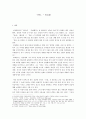 「귀천」― 천상병 1페이지