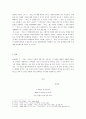 「귀천」― 천상병 2페이지