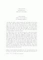「귀천」― 천상병 3페이지