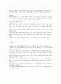  ‘풀’의 인지시학적 분석 5페이지