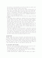 청소년 문제와 해결방안 - 청소년의 정의과 개념, 발달성 특성, 정책, 청소년 문제와 해결방안 4페이지