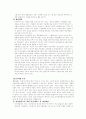 청소년 문제와 해결방안 - 청소년의 정의과 개념, 발달성 특성, 정책, 청소년 문제와 해결방안 5페이지