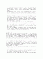 청소년 문제와 해결방안 - 청소년의 정의과 개념, 발달성 특성, 정책, 청소년 문제와 해결방안 6페이지
