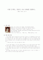 이젠 궁색도, 청승도 아닌 광명을 향하여... - 김행숙 시인과 그의 시 1페이지