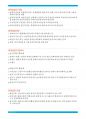 스포츠 정책에 대하여 4페이지