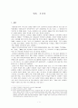 신경림의 농무  1페이지