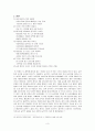 신경림의 농무  3페이지