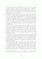 신경림의 농무  6페이지