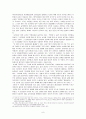 신경림의 농무  8페이지