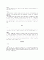 해외화장품 브랜드들의 점유율과 한국시장진출전략 2페이지