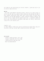 집단 사회복지실천의 실제 4페이지