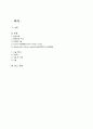 복강경 난소 절제술 (Laparoscopic ovarian cystectomy) 케이스 스터디 2페이지