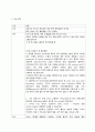 복강경 난소 절제술 (Laparoscopic ovarian cystectomy) 케이스 스터디 12페이지