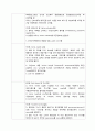 복강경 난소 절제술 (Laparoscopic ovarian cystectomy) 케이스 스터디 13페이지