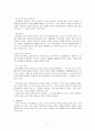 습지 (정의, 기능, 조건, 람사협약, 파괴 해결방안) 7페이지