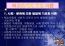  Lev S. Vygotsky 사회적 구성주의 9페이지