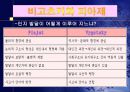  Lev S. Vygotsky 사회적 구성주의 11페이지