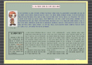 [교육학] David Paul Ausubel의 유의미 학습 2페이지
