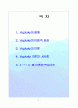 비고츠키 (Lev.S. Vygotsky) (생애, 이론적 배경, 이론, 이론의 시사점, ZㆍPㆍD 를 이용한 학습모형) 2페이지