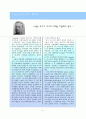 비고츠키 (Lev.S. Vygotsky) (생애, 이론적 배경, 이론, 이론의 시사점, ZㆍPㆍD 를 이용한 학습모형) 3페이지