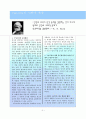 비고츠키 (Lev.S. Vygotsky) (생애, 이론적 배경, 이론, 이론의 시사점, ZㆍPㆍD 를 이용한 학습모형) 5페이지
