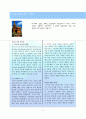비고츠키 (Lev.S. Vygotsky) (생애, 이론적 배경, 이론, 이론의 시사점, ZㆍPㆍD 를 이용한 학습모형) 7페이지