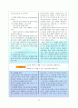 비고츠키 (Lev.S. Vygotsky) (생애, 이론적 배경, 이론, 이론의 시사점, ZㆍPㆍD 를 이용한 학습모형) 12페이지