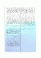비고츠키 (Lev.S. Vygotsky) (생애, 이론적 배경, 이론, 이론의 시사점, ZㆍPㆍD 를 이용한 학습모형) 13페이지