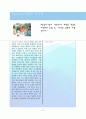비고츠키 (Lev.S. Vygotsky) (생애, 이론적 배경, 이론, 이론의 시사점, ZㆍPㆍD 를 이용한 학습모형) 14페이지