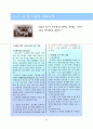 비고츠키 (Lev.S. Vygotsky) (생애, 이론적 배경, 이론, 이론의 시사점, ZㆍPㆍD 를 이용한 학습모형) 15페이지