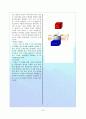 비고츠키 (Lev.S. Vygotsky) (생애, 이론적 배경, 이론, 이론의 시사점, ZㆍPㆍD 를 이용한 학습모형) 16페이지