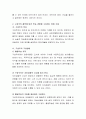 구성주의 철학에 따라 학습 경험을 구성하는 방법과 구성주의를 실천하는 유아교사의 역할에 대해 설명하고 유아기에 적용하는 구성주의에 대한 본인의 생각 4페이지