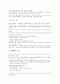 E-BIZ(인터넷비즈니스, 이비즈니스, E비즈니스)의 의미, 필요성, E-BIZ(인터넷비즈니스, 이비즈니스, E비즈니스)의 목표설정, 추진실적, E-BIZ(인터넷비즈니스, 이비즈니스, E비즈니스)의 활용 사례, 개선 과제 분석 7페이지