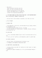 E-BIZ(인터넷비즈니스, 이비즈니스, E비즈니스)의 의미, 필요성, E-BIZ(인터넷비즈니스, 이비즈니스, E비즈니스)의 목표설정, 추진실적, E-BIZ(인터넷비즈니스, 이비즈니스, E비즈니스)의 활용 사례, 개선 과제 분석 9페이지