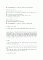 E-BIZ(인터넷비즈니스, 이비즈니스, E비즈니스)의 의미, 필요성, E-BIZ(인터넷비즈니스, 이비즈니스, E비즈니스)의 목표설정, 추진실적, E-BIZ(인터넷비즈니스, 이비즈니스, E비즈니스)의 활용 사례, 개선 과제 분석 10페이지
