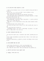 E-BIZ(인터넷비즈니스, 이비즈니스, E비즈니스)의 의미, 필요성, E-BIZ(인터넷비즈니스, 이비즈니스, E비즈니스)의 목표설정, 추진실적, E-BIZ(인터넷비즈니스, 이비즈니스, E비즈니스)의 활용 사례, 개선 과제 분석 14페이지