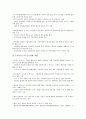 E-BIZ(인터넷비즈니스, 이비즈니스, E비즈니스)의 의미, 필요성, E-BIZ(인터넷비즈니스, 이비즈니스, E비즈니스)의 목표설정, 추진실적, E-BIZ(인터넷비즈니스, 이비즈니스, E비즈니스)의 활용 사례, 개선 과제 분석 15페이지