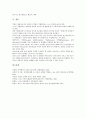 E-BIZ(인터넷비즈니스, 이비즈니스, E비즈니스)의 의미, 필요성, E-BIZ(인터넷비즈니스, 이비즈니스, E비즈니스)의 목표설정, 추진실적, E-BIZ(인터넷비즈니스, 이비즈니스, E비즈니스)의 활용 사례, 개선 과제 분석 16페이지