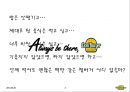  도니버거 마케팅전략 분석과 도니버거 브랜드분석 2페이지