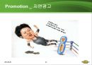  도니버거 마케팅전략 분석과 도니버거 브랜드분석 32페이지