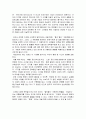 [독후감] ‘아나디지다’ 독후감 2페이지
