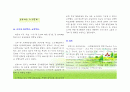 브루너에 대하여 2페이지