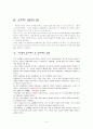 가부장적 성윤리가 성매매에 미치는 영향 8페이지