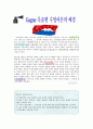 가네 수업이론의 재조명 2페이지