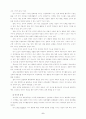 청소년의 여가활동 실태조사와 바람직한 모습 모색 9페이지