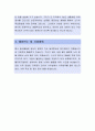 [화천기계-전산부문 자소서] 화천기계,화천기계자소서,화천기계자기소개서,화천기계자소서,화천기계자기소개서,화천기계자기소개서 3페이지