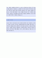 [아발론교육-총무팀 자소서] 아발론교육,아발론교육자소서,아발론교육자기소개서,아발론교육자소서,아발론교육자기소개서,아발론교육자기소개서 3페이지