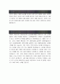 [삼성생명보험 자기소개서-금융컨설턴트] 삼성생명보험 자기소개서, 삼성생명보험 자소서, 삼성생명보험 합격샘플, 삼성생명보험 합격자소서 2페이지